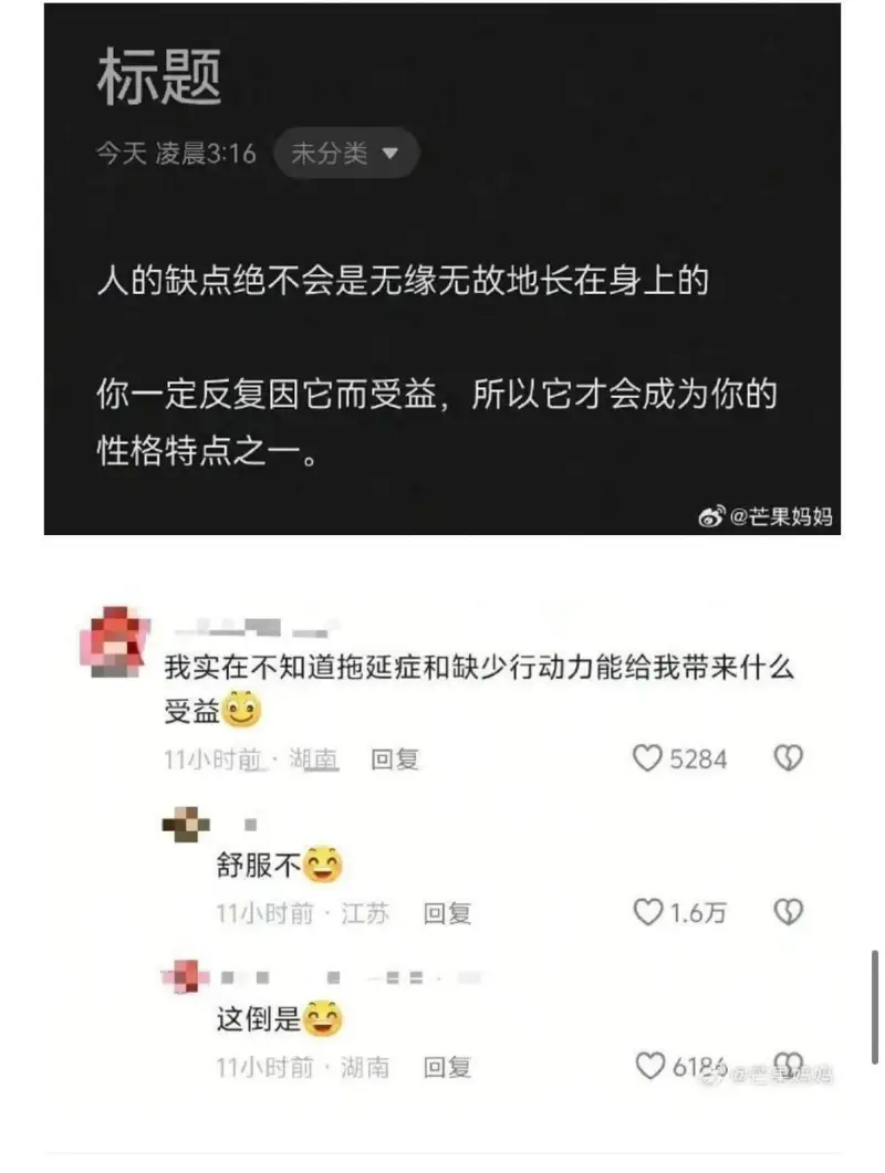标题今天凌晨3:16未分类人的缺点绝不会是无缘无故地长在身上