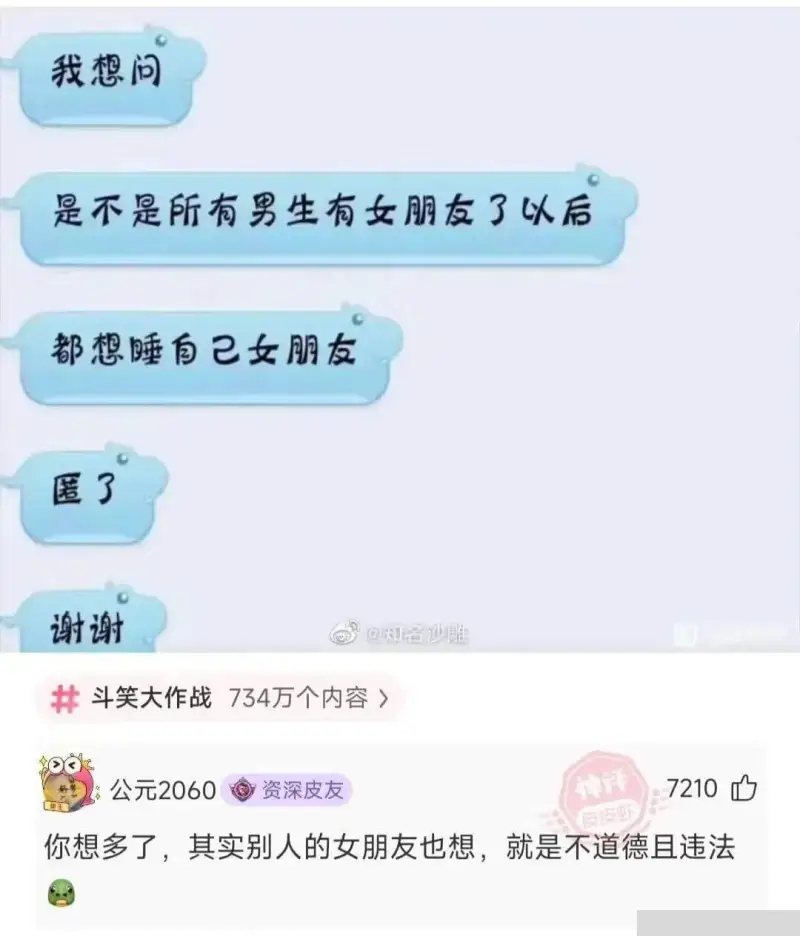 梗图