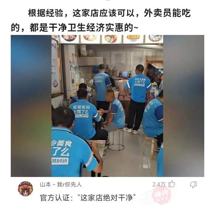 根据经验，这家店应该可以，外卖员能吃的，都是干净卫生经济实惠