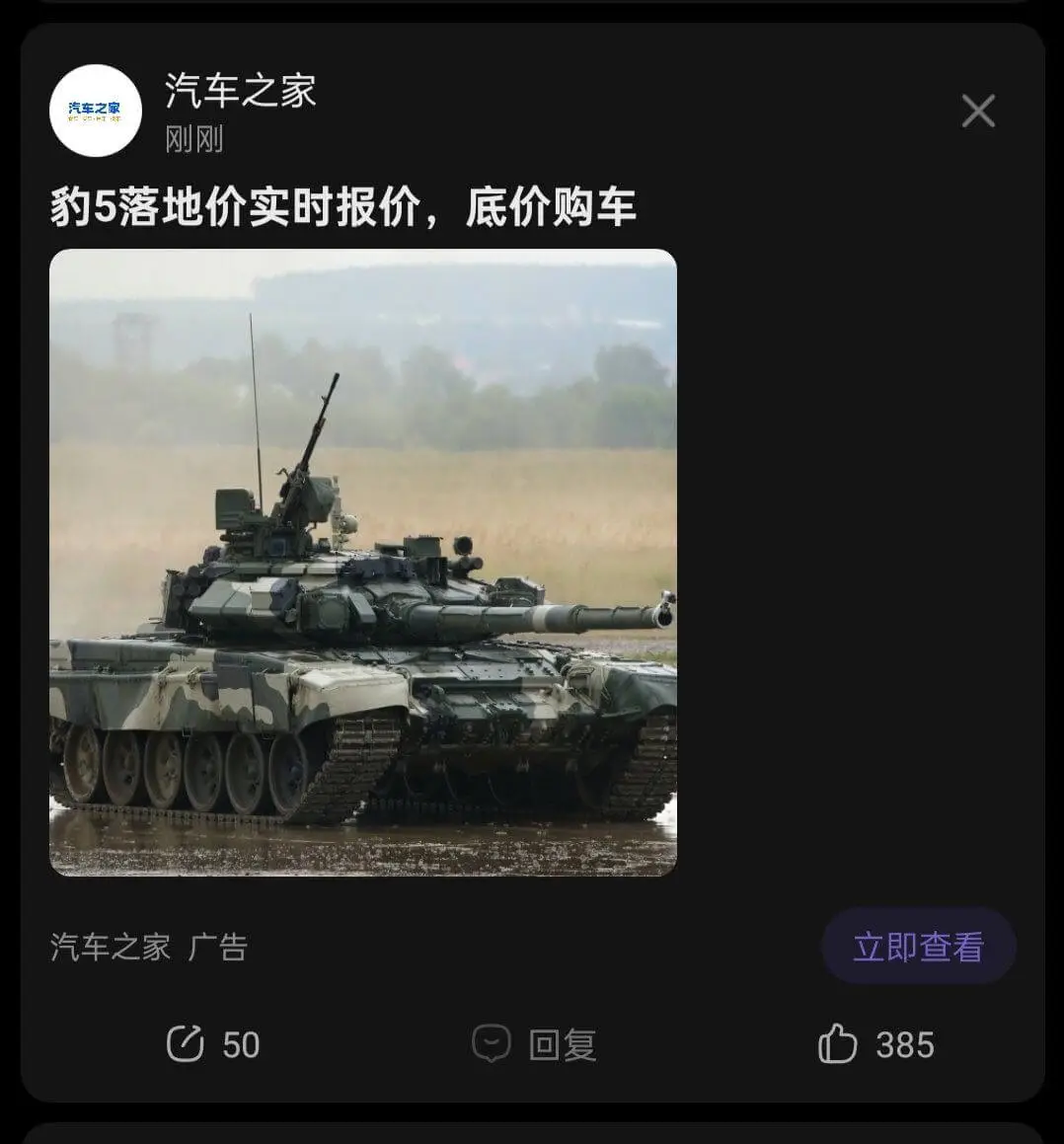 汽车之家汽车之家刚刚豹5落地价实时报价，底价购车汽车之家广告