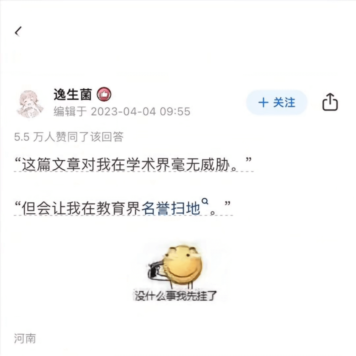 逸生菌编辑于2023-04-0409:55+关注5.5万人赞