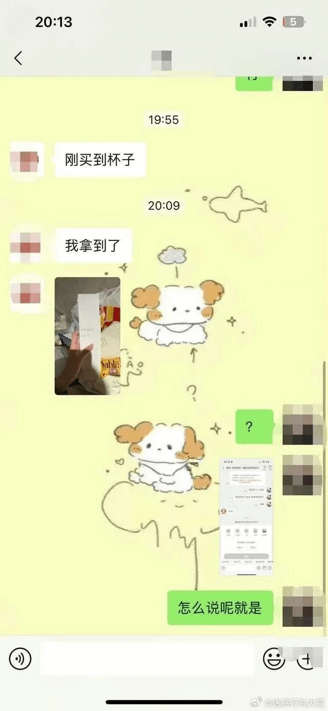 20:1351519:55刚买到杯子20:09我拿到了ah怎