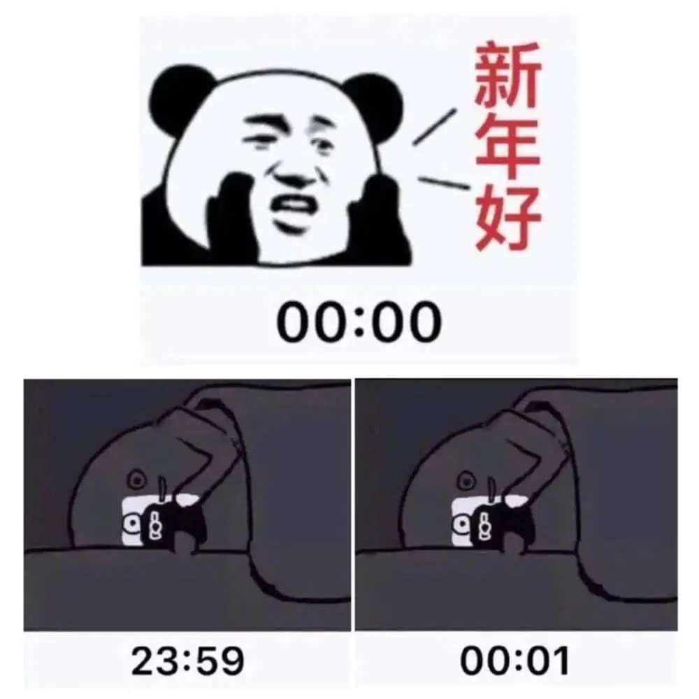 新年好00:0023:5900:01