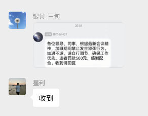 银贝-三旬20:318个NG1各位领导、同事，根据最新会议精