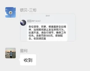 银贝-三旬20:318个NG1各位领导、同事，根据最新会议精