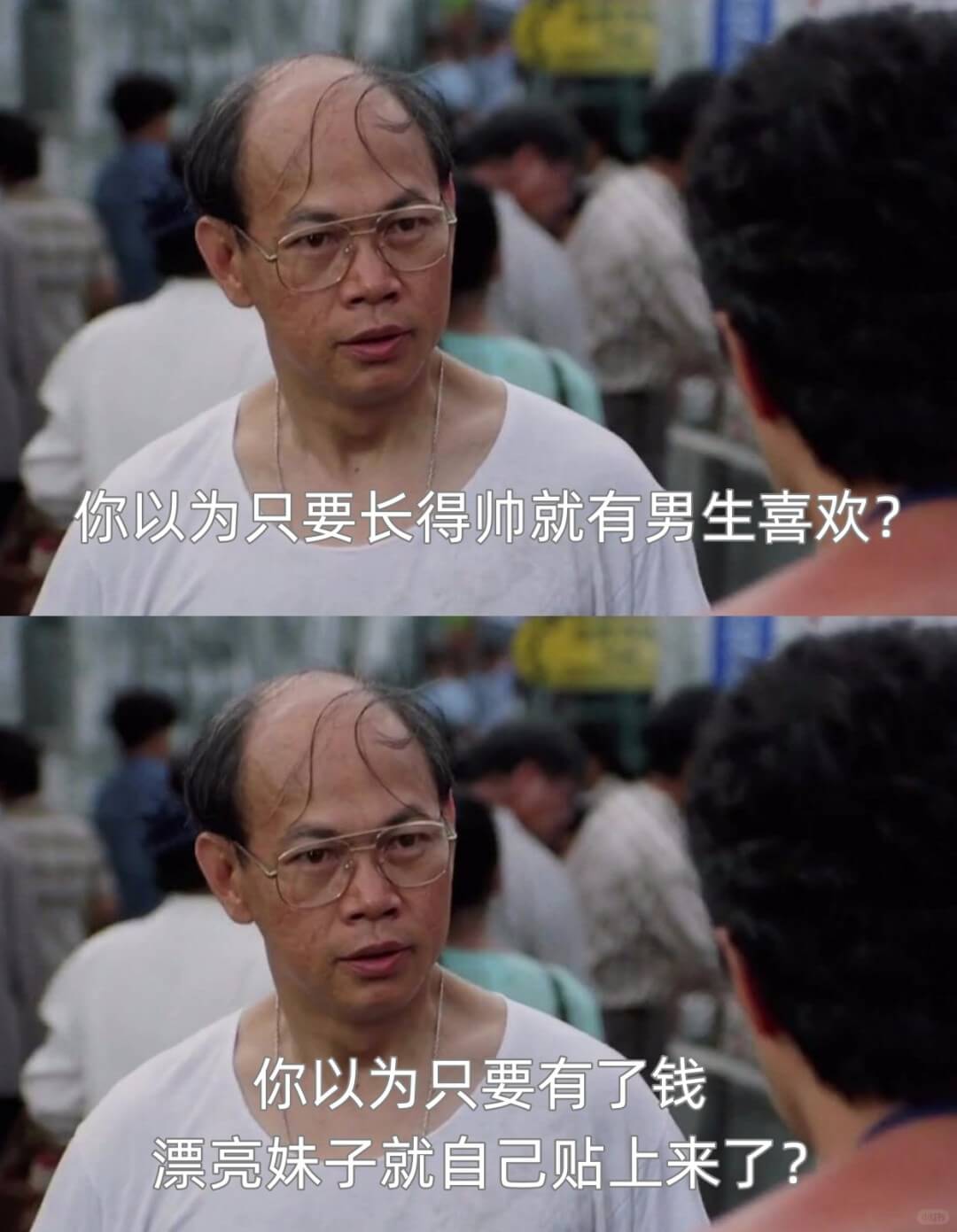 你以为只要长得师帅就有男生喜欢？你以为只要有了钱漂亮妹子就自