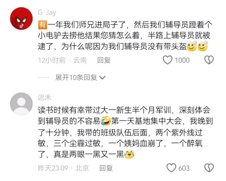 ·Jay有一年我们师兄进局子了，然后我们辅导员蹬着个小电驴去