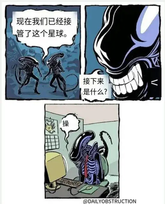 现在我们已经接管了这个星球。接下来是什么？操@DAILYOB