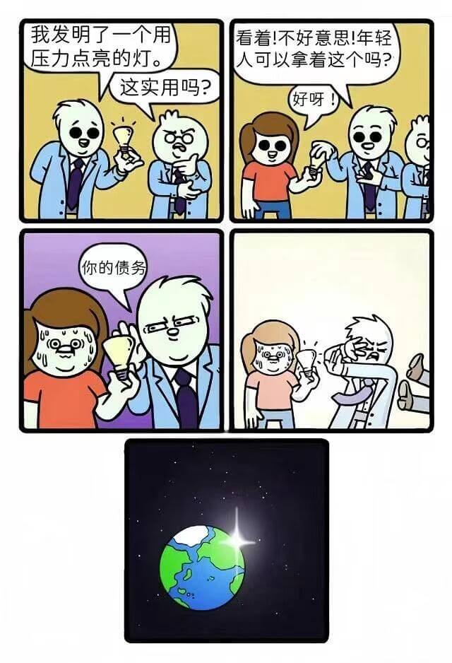 我发明了一个用压力点亮的灯。看着！不好意思！年轻人可以拿着这