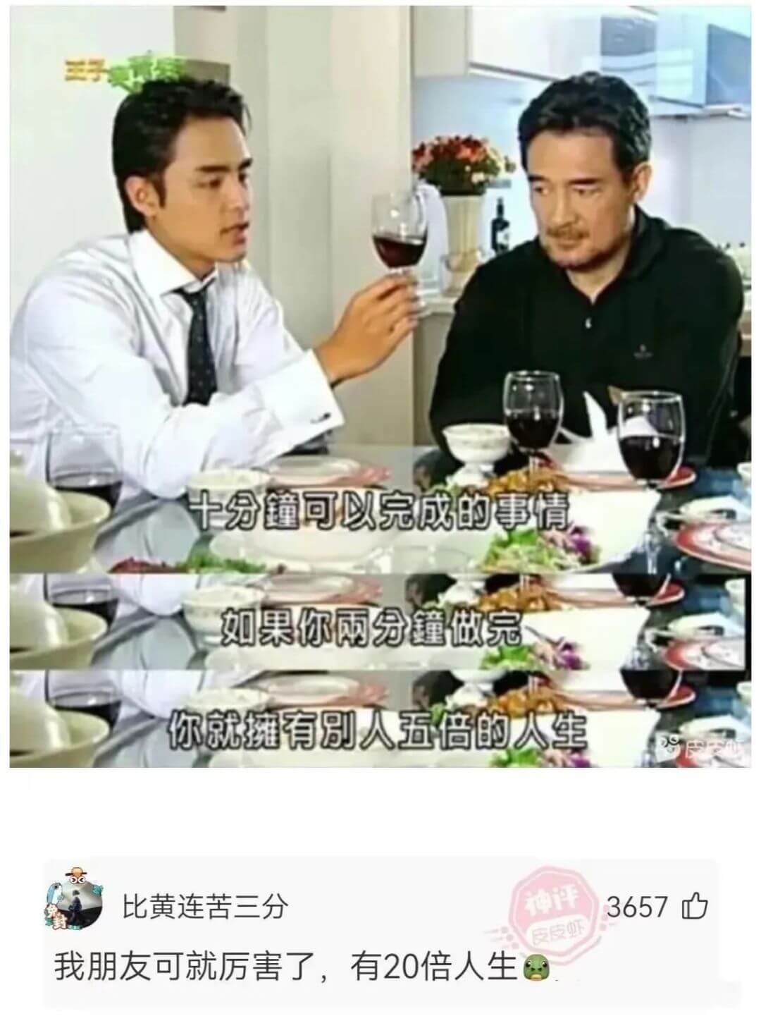 十分鐘可以完成的事情如果你兩分鐘做完你就擁有別人五倍的人生比