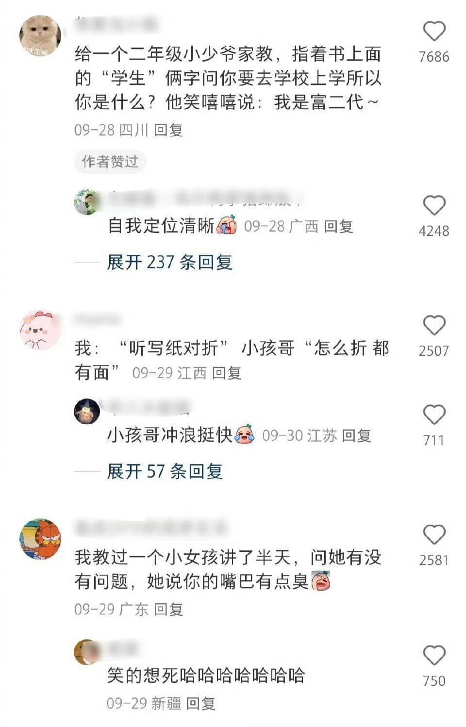 给一个二年级小少爷家教，指着书上面7686的“学生”俩字问你