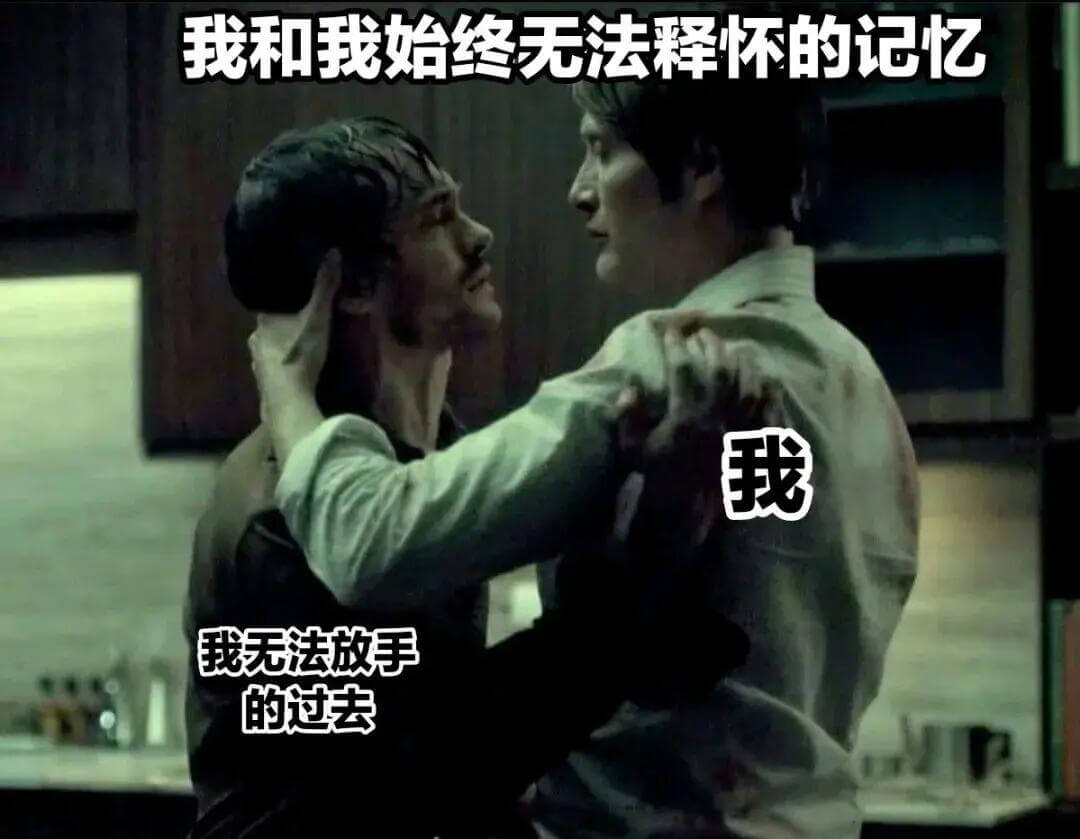 我和我始终无法释怀的记忆我无法放手的过去