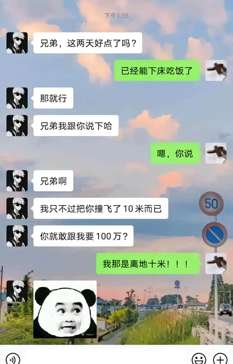兄弟，这两天好点了吗？已经能下床吃饭了。那就行。兄弟，我跟你
