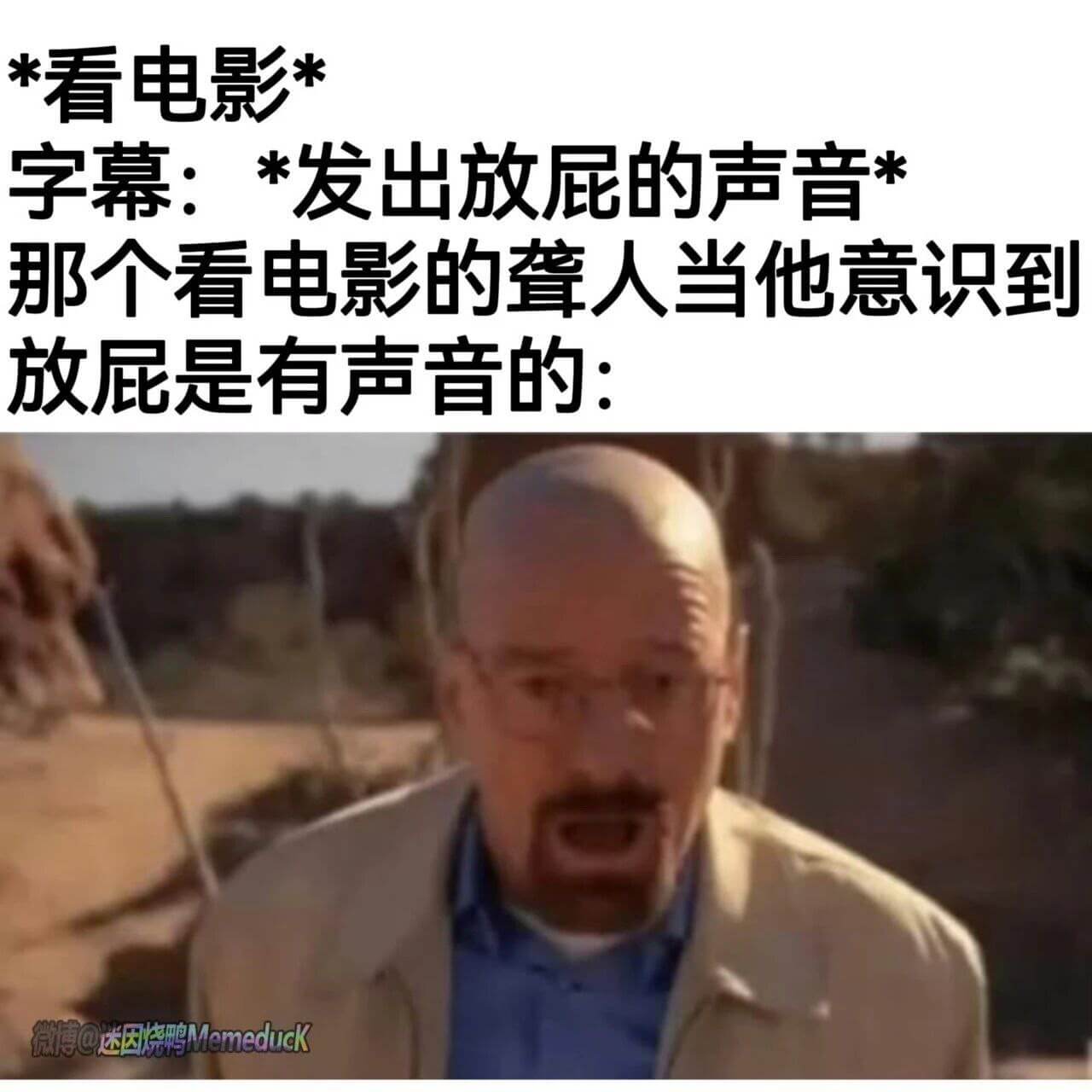 看电影*字幕：*发出放屁的声音那人看电影的聋人当他意识到放屁