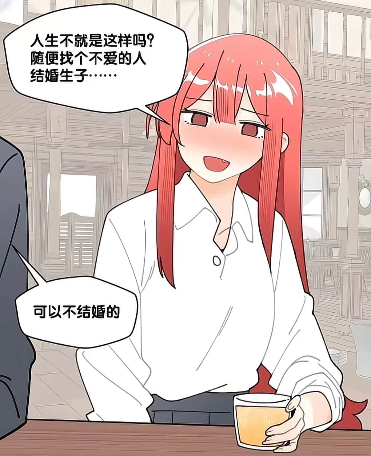 人生不就是这样吗？随便找个不爱的人结婚生子。可以不结婚的