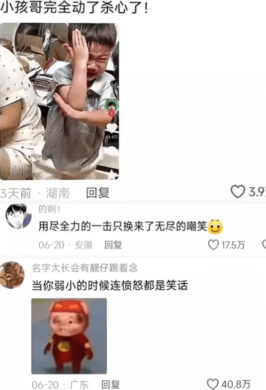 小孩哥完全动了杀心了！3天前·湖南回复03.9的啊！用尽全力