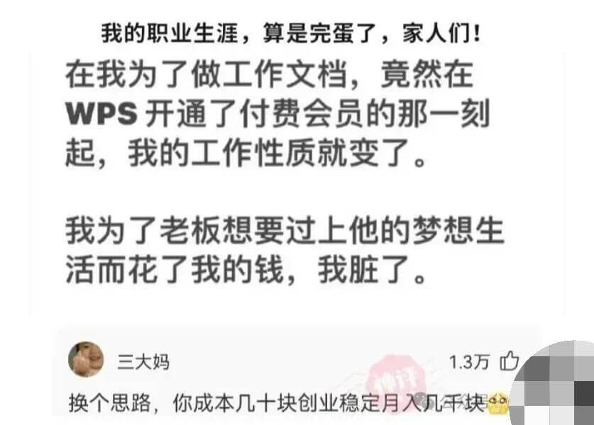 我的职业生涯，算是完蛋了，家人们！在我为了做工作文档，竟然在