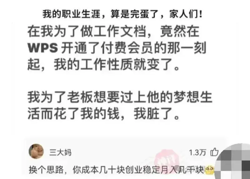 我的职业生涯，算是完蛋了，家人们！在我为了做工作文档，竟然在
