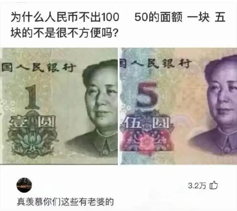 为什么人民币不出100块的不是很不方便吗？50的面额一块五中