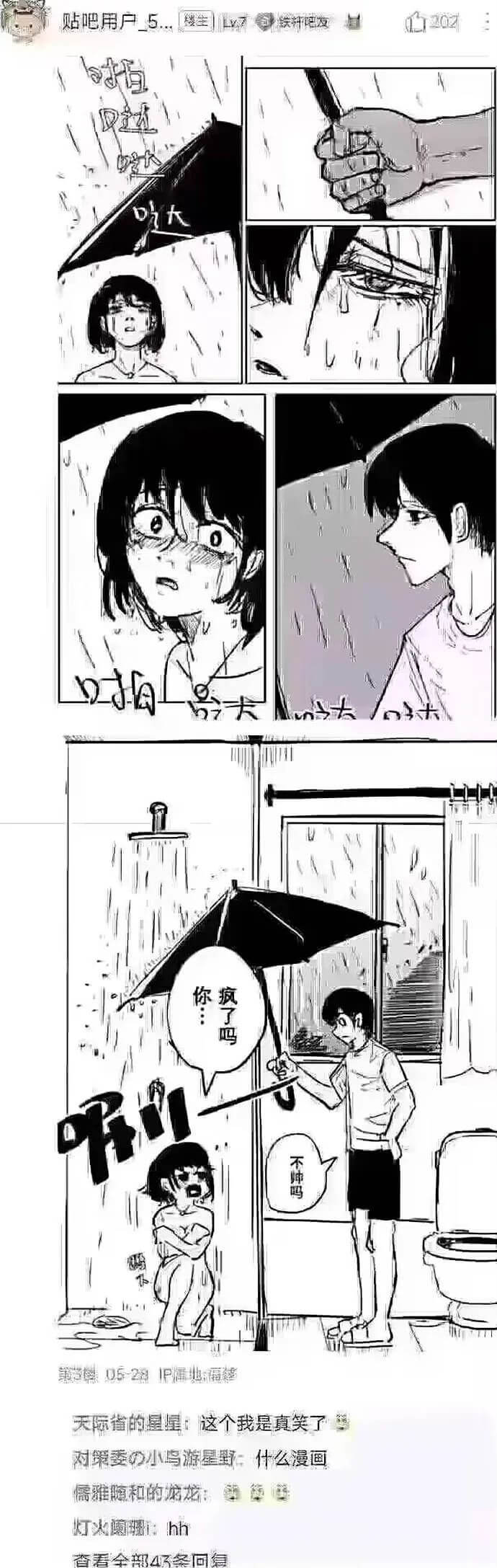 贴吧用户_5...楼主Lv.7按杆花发202时白吃大你不天际