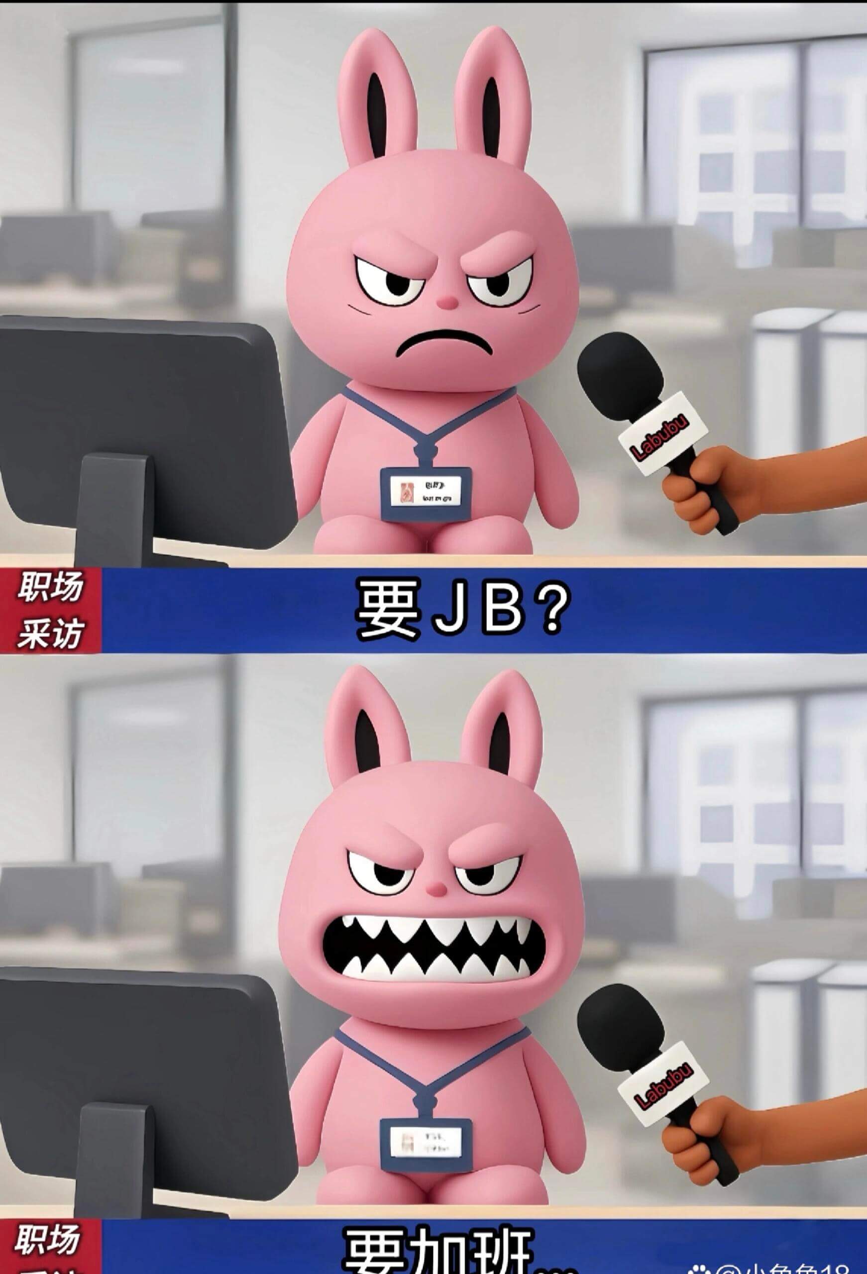 职场要JB？采访职场要加班