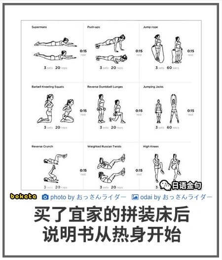 白语金句boketephotobyodaiby买了宜家的拼装