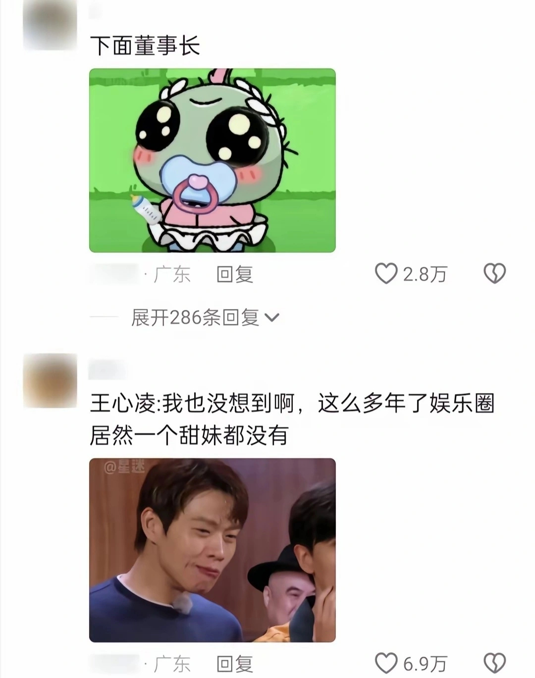 下面董事长·广回复2.8万展开286条回复王心凌:我也没想到