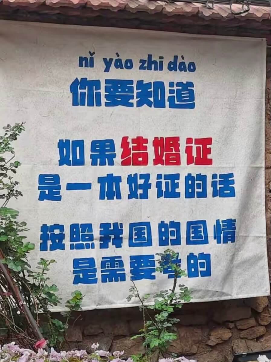 你要知道，如果结婚证是一本好证的话，按照我国的国情是需要的。