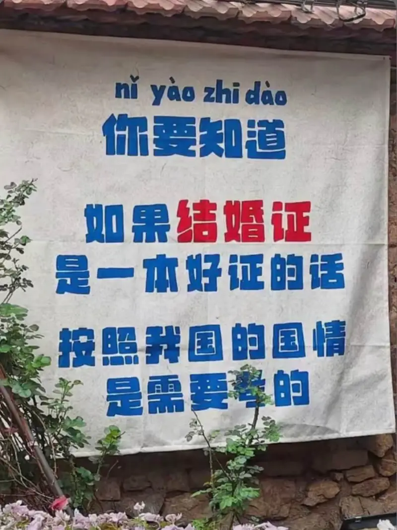 你要知道，如果结婚证是一本好证的话，按照我国的国情是需要的。