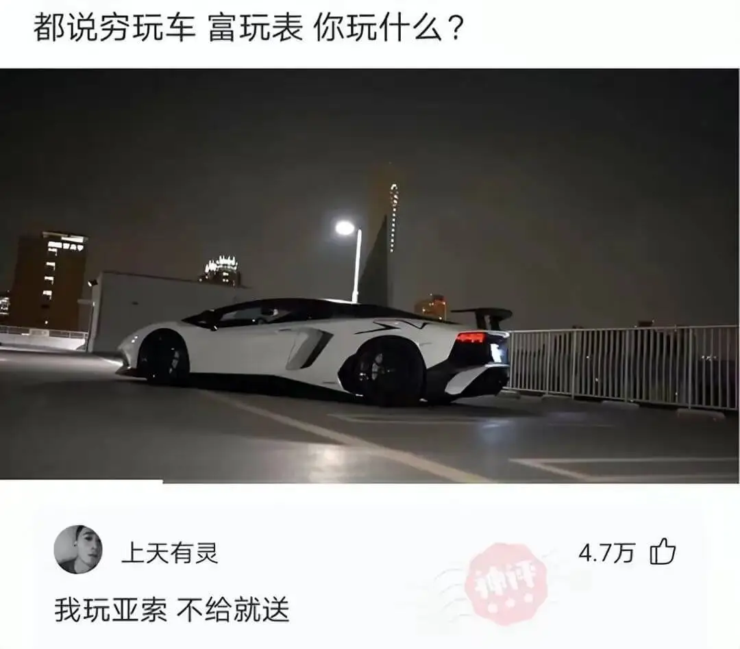 都说穷玩车富玩表你玩什么?上天有灵我玩亚索不给就送.7万