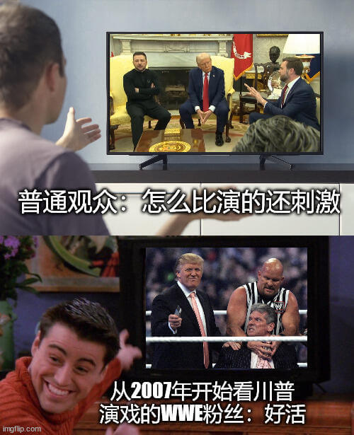 普通观众：怎么比演的还刺激从2007年开始看川普演戏的WWE