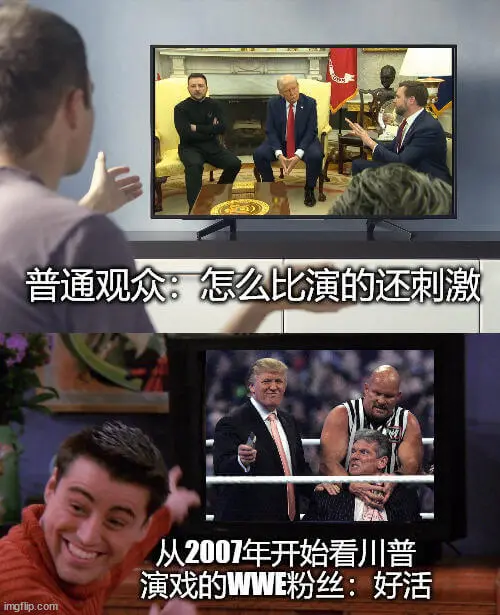 普通观众：怎么比演的还刺激从2007年开始看川普演戏的WWE