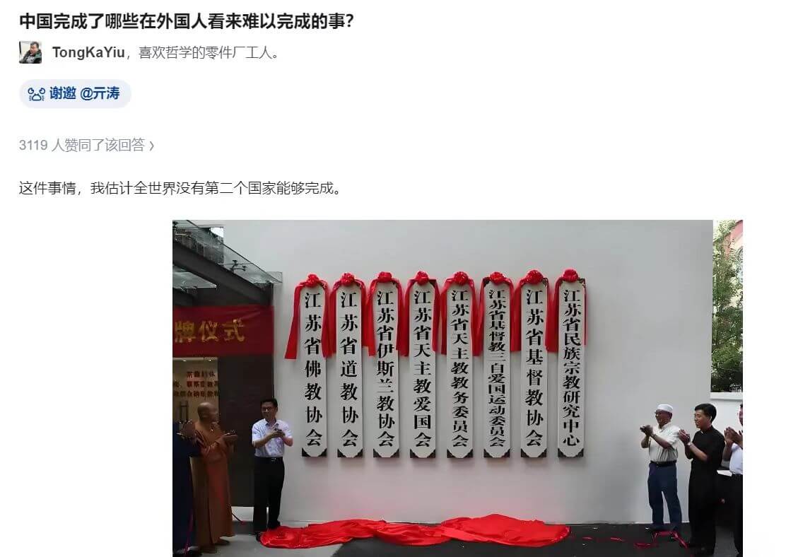 中国完成了哪些在外国人看来难以完成的事？TongKaYiu，