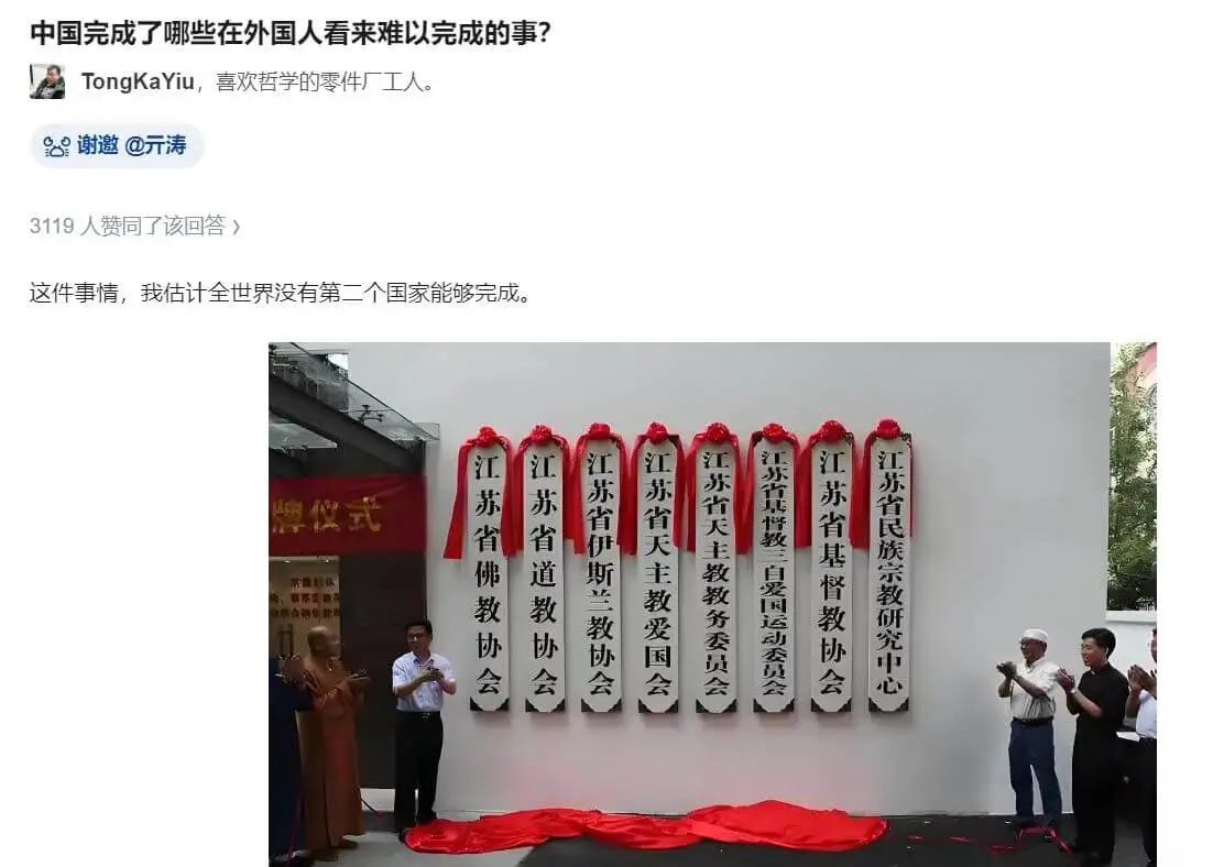 中国完成了哪些在外国人看来难以完成的事？TongKaYiu，