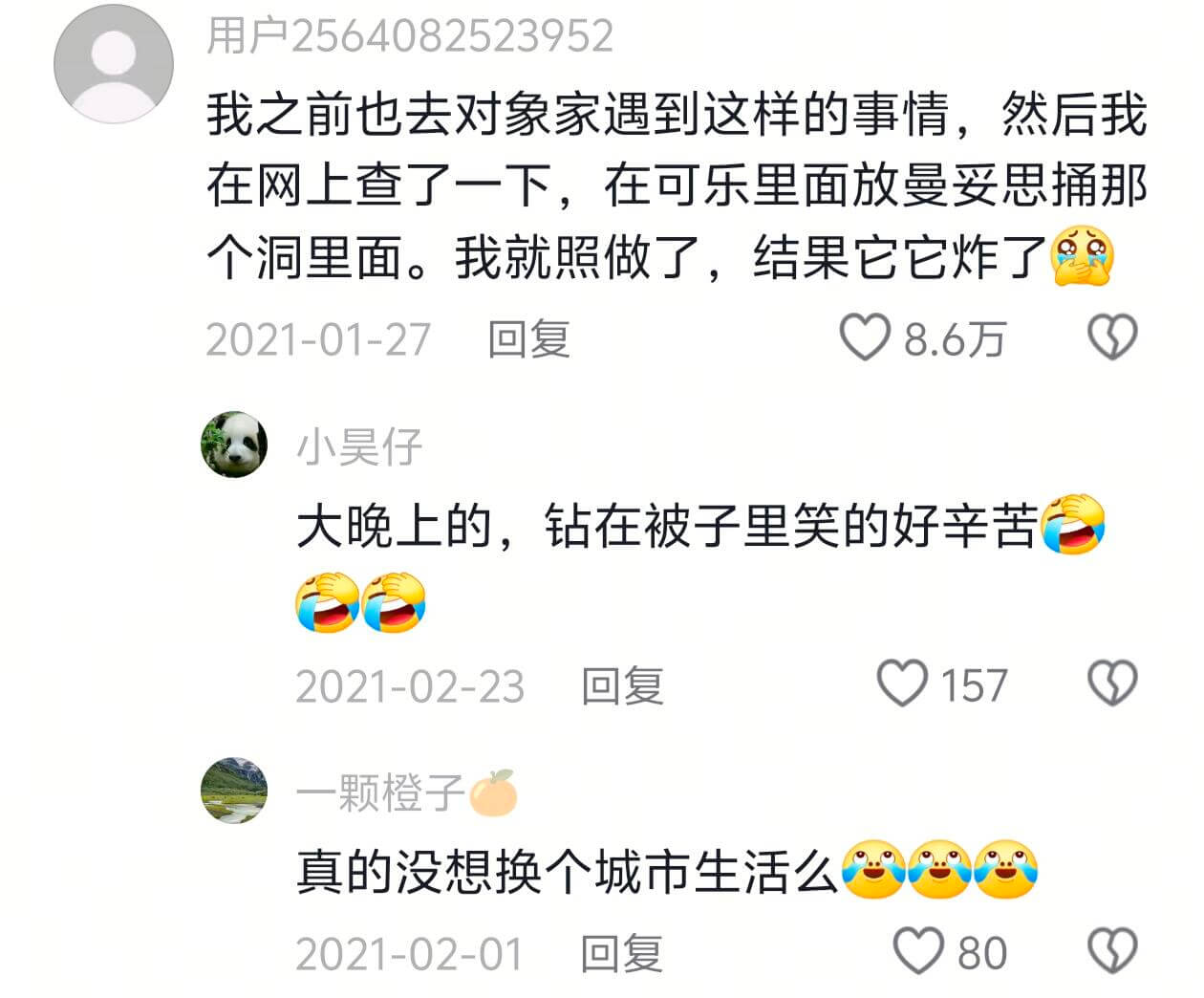 用户2564082523952我之前也去对象家遇到这样的事情