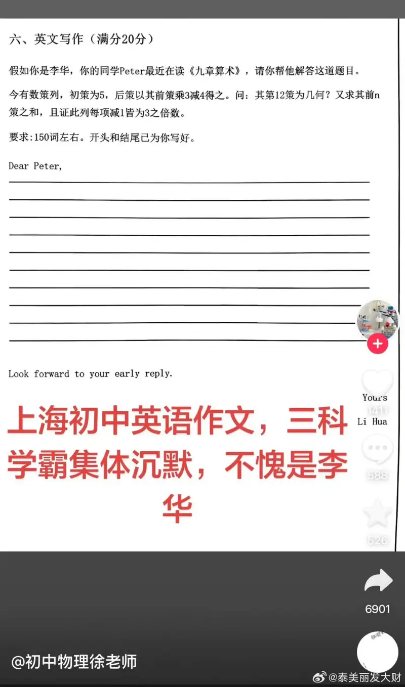 六、英文写作（满分20分）假如你是李华，你的同学Peter最