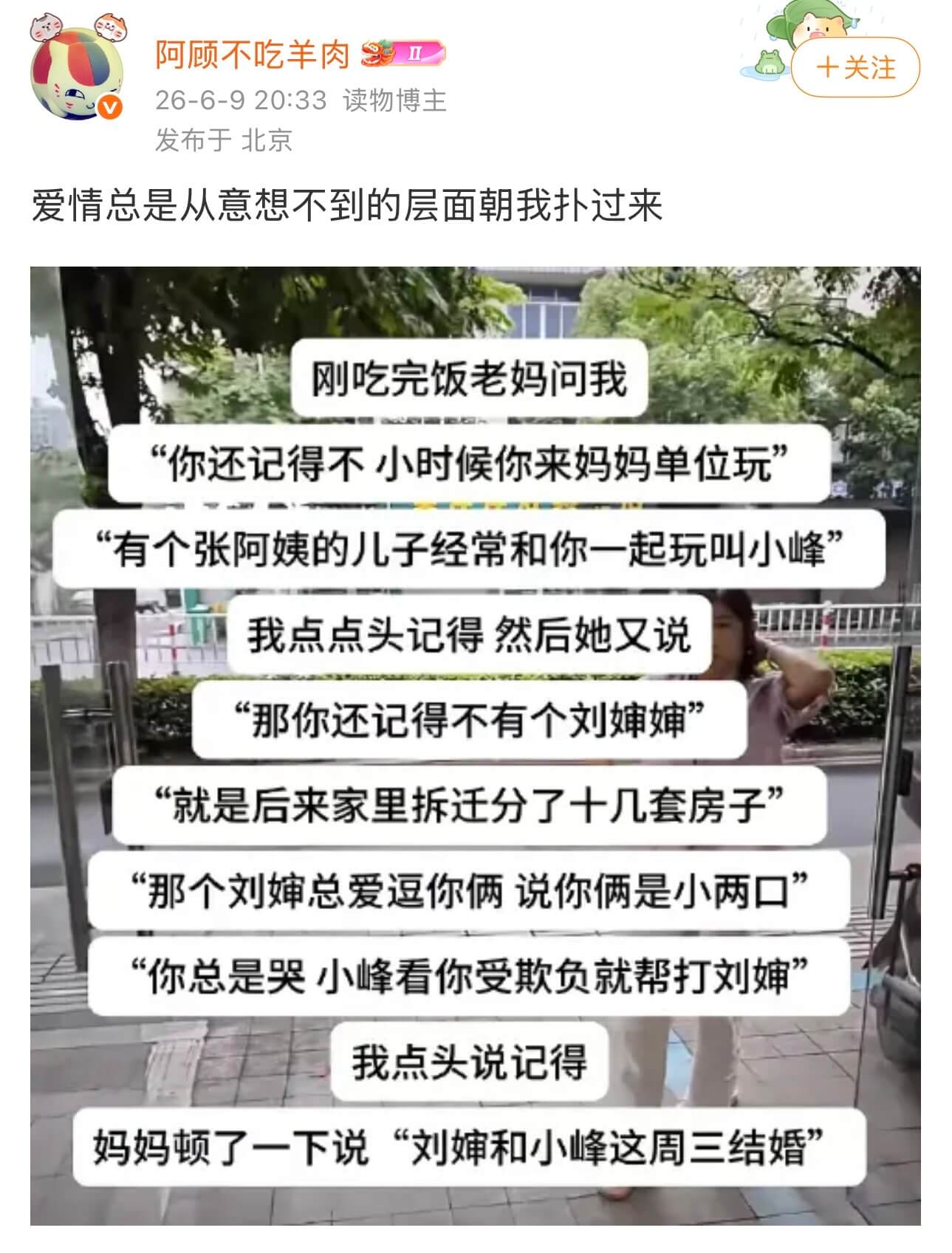 阿顾不吃羊肉+关注26-6-920:33读物博主发布于北京爱