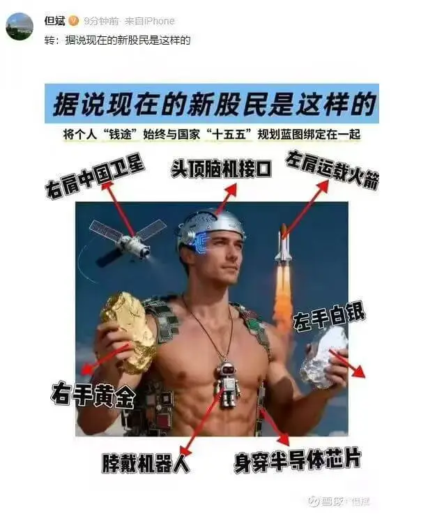 但斌9分钟前·来自iPhone转:据说现在的新股民是这样的据