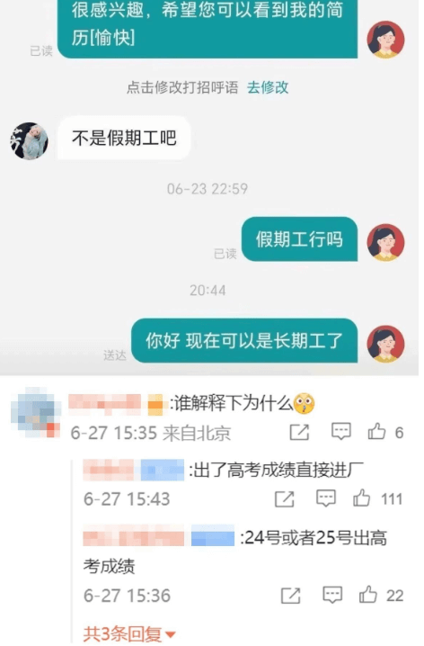 很感兴趣，希望您可以看到我的简历[愉快]已读点击修改打招呼语