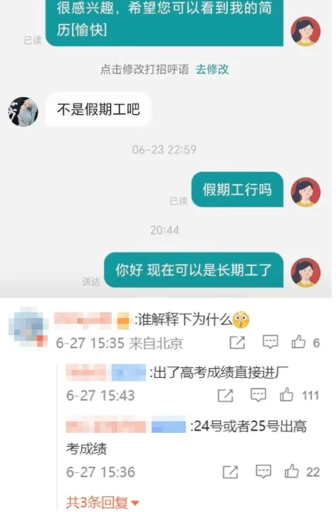 很感兴趣，希望您可以看到我的简历[愉快]已读点击修改打招呼语