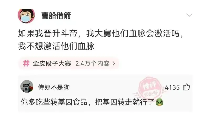 曹船借箭如果我晋升斗帝,我大舅他们血脉会激活吗,我不想激活他