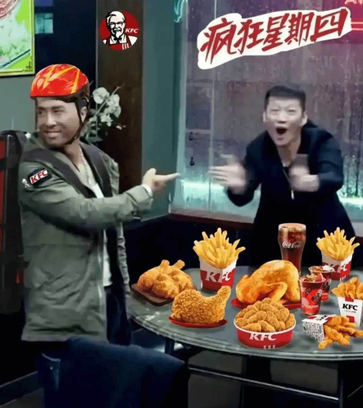 疯狂星期四RFCKFC