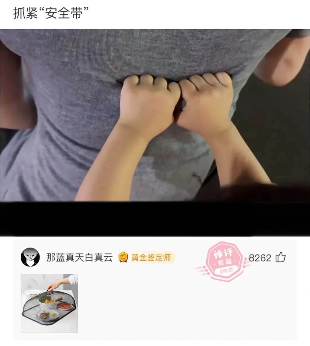 抓紧“安全带”那蓝真天白真云黄金鉴定师8262