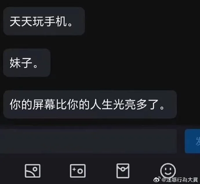 天天玩手机妹子你的屏幕比你的人生光亮多了@迷惑行为大赏