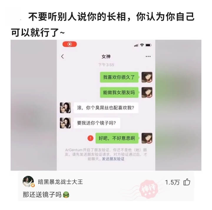 不要听别人说你的长相，你认为你自己可以就行了~女神下午3:5