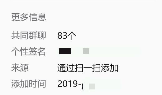 更多信息共同群聊：83个个性签名：来源：通过扫一扫添加添加时