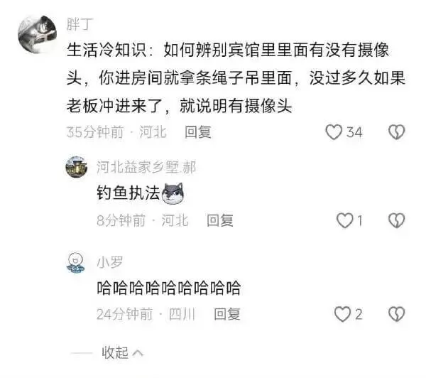 生活冷知识:如何辨别宾馆里有没有摄像头？你进房间后，可以拿条