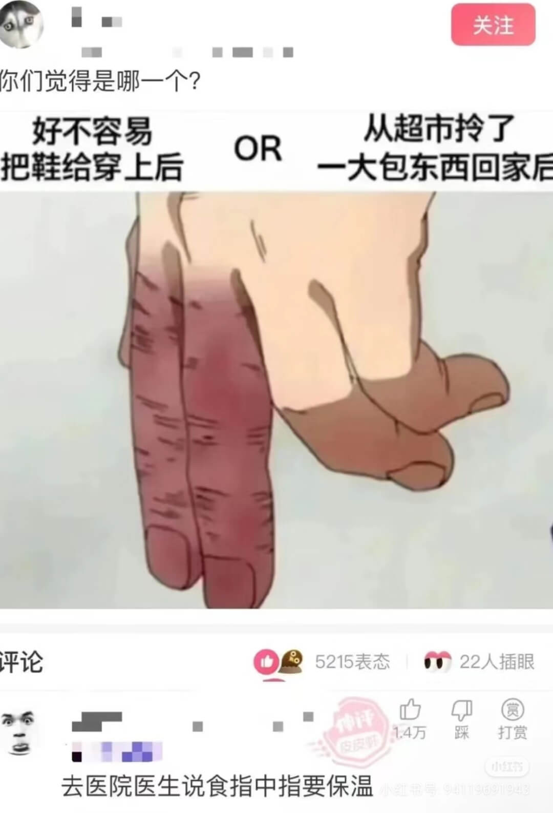 你们觉得是哪一个?好不容易把鞋给穿上后OR关注从超市拎了一大