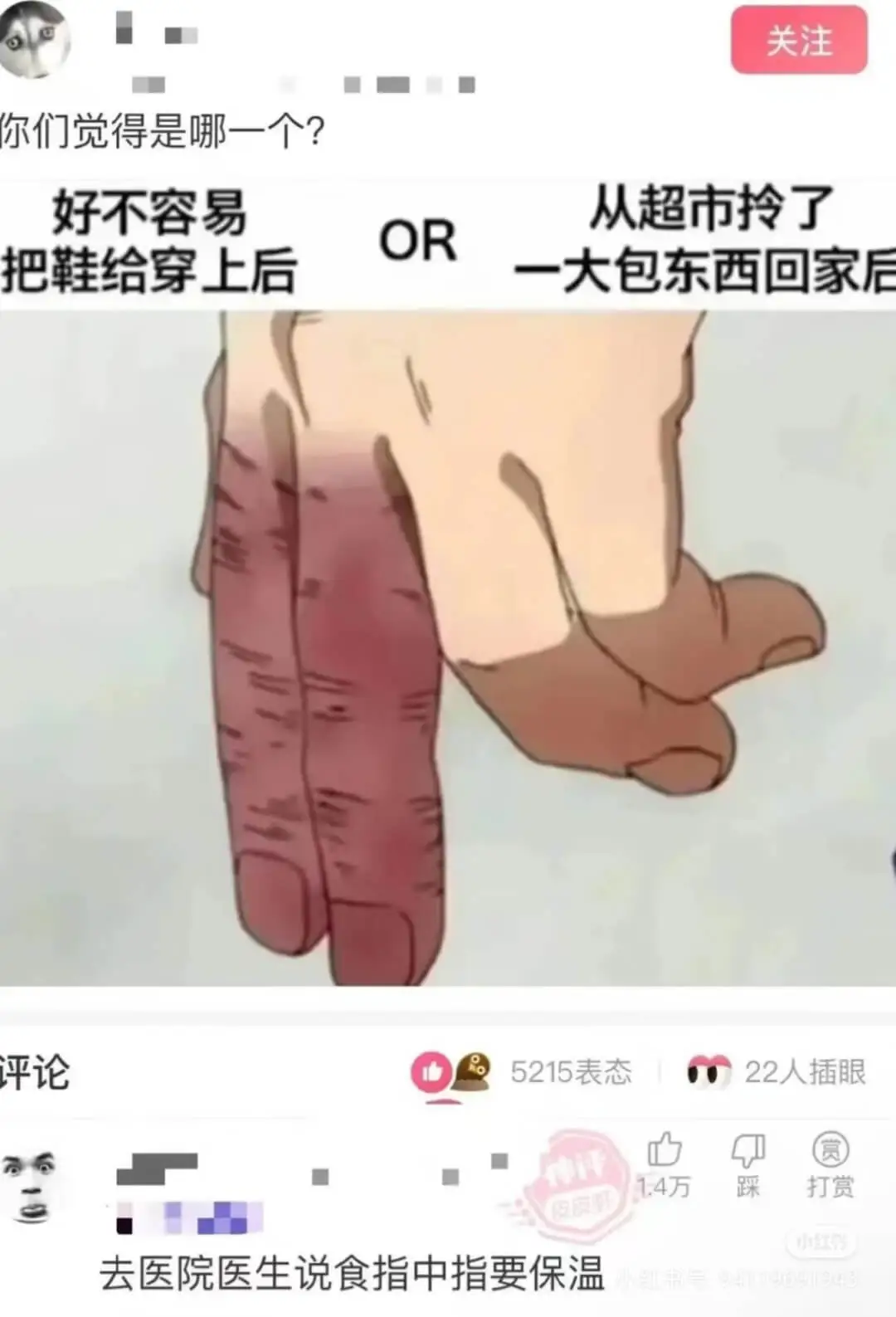 你们觉得是哪一个?好不容易把鞋给穿上后OR关注从超市拎了一大