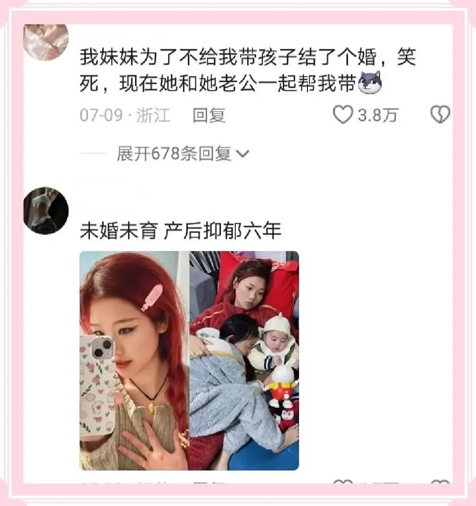 我妹妹为了不给我带孩子结了个婚,笑死,现在她和她老公一起帮我